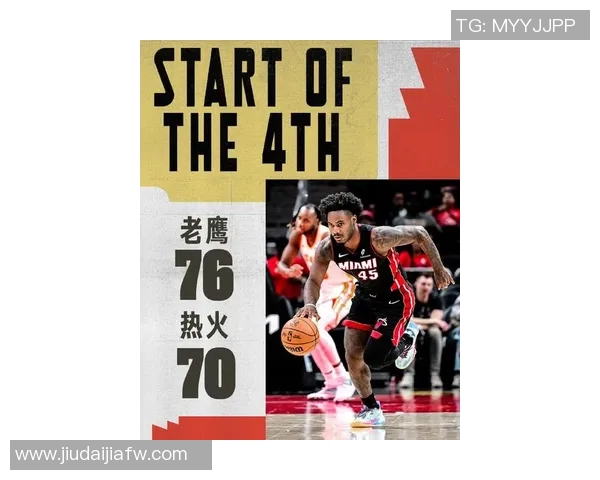 热火客场逆袭老鹰，巴特勒绝杀奠定胜局