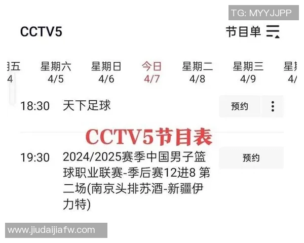 推荐几款实用的足球比赛直播软件下载助你畅享精彩赛事直播体验