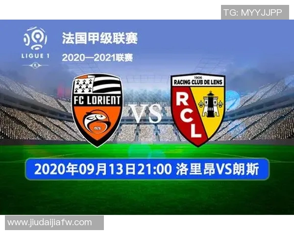 朗斯与洛里昂对决前瞻分析及比赛结果预测