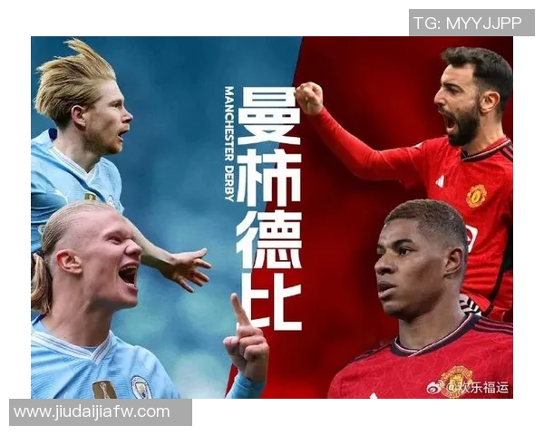 曼城对决曼联：英超巅峰对决再度上演，谁能笑到最后